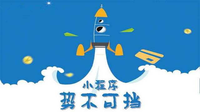 晋江微信小程序开发如何助力传统零售商突破经营难题