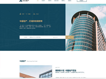 晋江华盛地产，打造你的理想窝